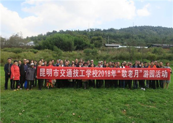 云南省昆明市交通技工学校2020年报名须知(图1) 云南省昆明市交通技工学校2020年报名须知