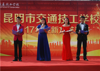 云南昆明交通技工学校2020年中考报名指南