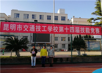 昆明交通高级技工学校2020年报名需交