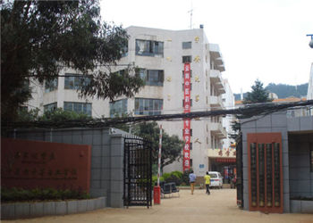 云南中医药中等学院2020年普通中专报名方式