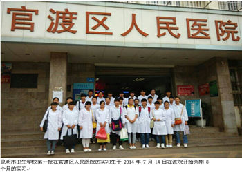 昆明市嵩明县卫生学校2020年普通中专报名方式