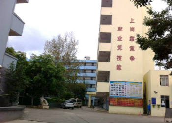 昆明市财经学校2020年普通中专专业及学费