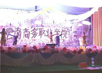 云南商务职业学院2020年三年制报名咨询电话