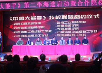 云南省林业高级技校2020年志愿怎么填