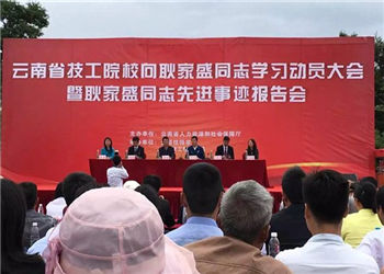 跑马山林业技工学校2020年报名系统