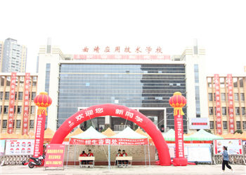 云南应用技术学校2020年普通中专招生专业(图1) 云南应用技术学校2020年普通中专招生专业