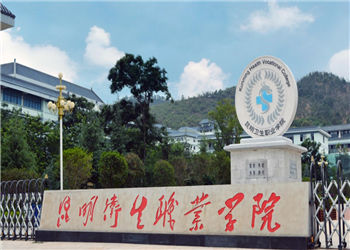 昆明海源卫生职业学院2020年五年制大专报名方法(图1) 昆明海源卫生职业学院2020年五年制大专报名方法