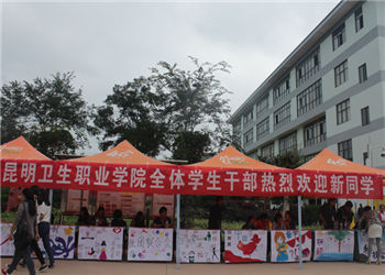 昆明晋宁区卫生职业学院2020年五年制招生报名条件(图1) 昆明晋宁区卫生职业学院2020年五年制招生报名条件