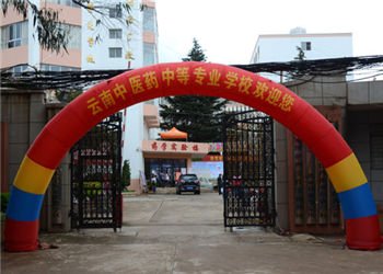 云南医药中等专业学校2020年五年制高职报名地址(图1) 云南医药中等专业学校2020年五年制高职报名地址