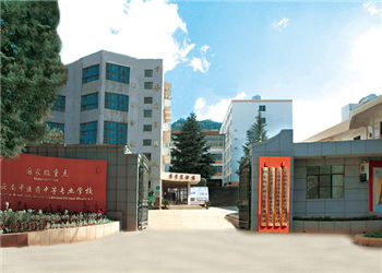 云南中医药中等学院2020年五年一贯制大专章程(图1) 云南中医药中等学院2020年五年一贯制大专章程