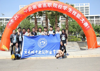 云南城建学院2020年五年制大专招生网