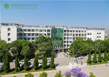 云南昆明医药健康学院2020年五年一贯制大专开学时间(图1) 云南昆明医药健康学院2020年五年一贯制大专开学时间