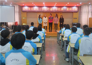 昆明交通职业技工学校2020年中专报名要求