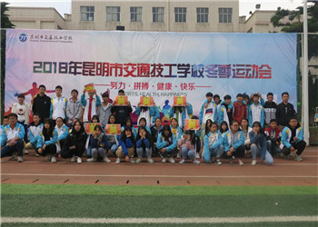 昆明市交通职业技工学校2020年招生专业介绍