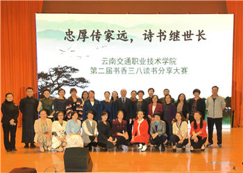 云南交通职业技术2020年五年制大专招生地址(图1) 云南交通职业技术2020年五年制大专招生地址