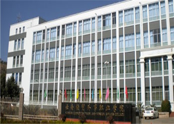 云南省昆明市经贸外事学院2020年普通中专简介(图1) 云南省昆明市经贸外事学院2020年普通中专简介