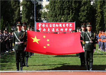 云南交通运输学院2020年五年制大专专业收费标准(图1) 云南交通运输学院2020年五年制大专专业收费标准