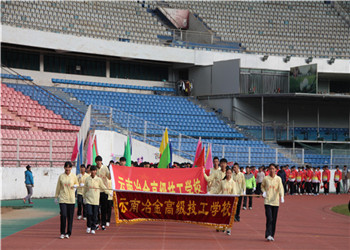 云南冶金技工学校2020年开学需交(图1) 云南冶金技工学校2020年开学需交