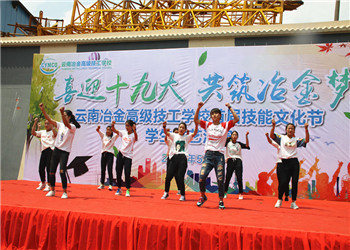 昆明冶金高级技工学校2020年报名页面