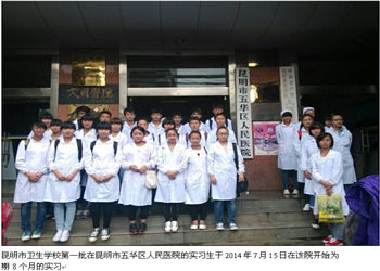 云南昆明市卫生学校2021年中专部招生时间(图1) 云南昆明市卫生学校2021年中专部招生时间