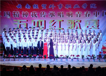 云南经贸外事职业学院2021年普通中专报名政策(图1) 云南经贸外事职业学院2021年普通中专报名政策