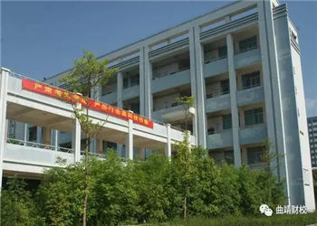 曲靖财经学校2021年普通中专录取分数线(图1) 曲靖财经学校2021年普通中专录取分数线