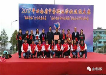 曲靖财经学校2021年普通中专报名结束时间