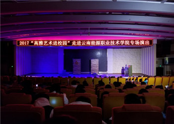 云南能源技术学院2022年五年制高职招生方法(图1) 云南能源技术学院2022年五年制高职招生方法(图1)