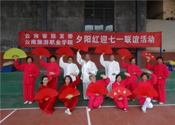 云南旅游职业学院2022年五年制大专代码是多少(图1) 云南旅游职业学院2022年五年制大专代码是多少(图1)