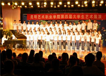 昆明艺术职业学院2022年五年制大专石林校区(图1) 昆明艺术职业学院2022年五年制大专石林校区(图1)