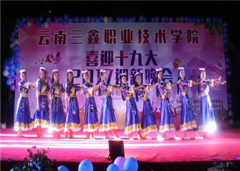 云南三鑫职业学院2022年五年制大专是公办还是民办(图1) 云南三鑫职业学院2022年五年制大专是公办还是民办(图1)