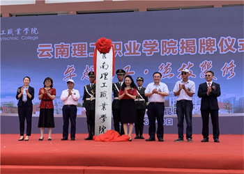 昆明理工职业学院2022年五年一贯制大专招生简章(图1)