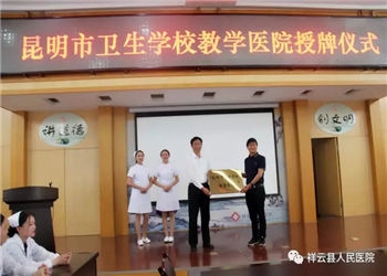 云南昆明卫生学校2023年中专招生条件(图1) 云南昆明卫生学校2023年中专招生条件(图1)