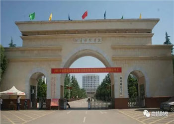 云南省曲靖财经学校2023年中专报名时间(图1) 云南省曲靖财经学校2023年中专报名时间(图1)