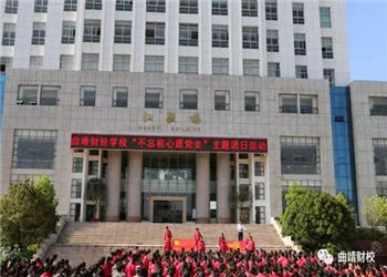 云南省曲靖财经学校2023年网上报名流程(图1) 云南省曲靖财经学校2023年网上报名流程(图1)