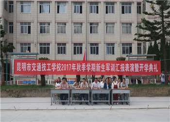 昆明交通技工学校2023年三年制招生专业(图1)