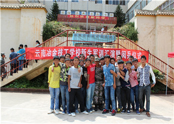 云南冶金高级技工学校2023年三年制招生信息(图1) 云南冶金高级技工学校2023年三年制招生信息(图1)