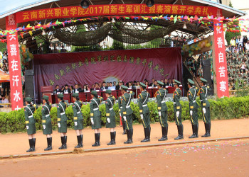 云南新兴职业学院2023年五年制高职报名网站(图1) 云南新兴职业学院2023年五年制高职报名网站(图1)