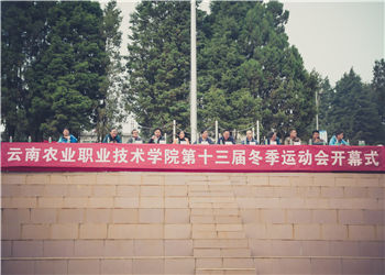 云南农业职业技术学校2023年五年制大专招生条件(图1) 云南农业职业技术学校2023年五年制大专招生条件(图1)