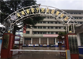昆明市晋宁区安全管理学校2023年三校生招生简章(图1) 昆明市晋宁区安全管理学校2023年三校生招生简章(图1)