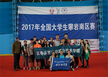 云南运动职业技术学院2023年五年一贯制大专报名入口(图1) 云南运动职业技术学院2023年五年一贯制大专报名入口(图1)