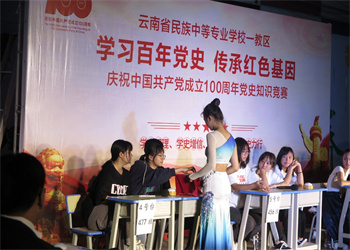 云南省民族中等专业学校2023年普通中专招生对象(图1) 云南省民族中等专业学校2023年普通中专招生对象(图1)