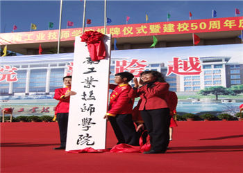 云南五年制大专云南工业技师学院2024年报名时间 云南五年制大专云南工业技师学院2024年报名时间