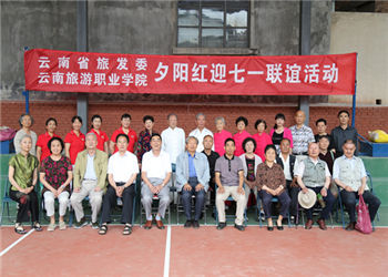 云南五年制大专云南旅游职业学院2024年招生专业 云南五年制大专云南旅游职业学院2024年招生专业