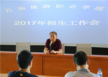 云南旅游职业学院2024年五年一贯制大专招生计划