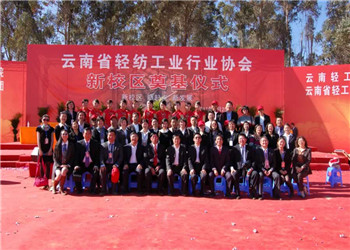 云南轻纺职业学院2024年五年一贯制大专招生专业 云南轻纺职业学院2024年五年一贯制大专招生专业