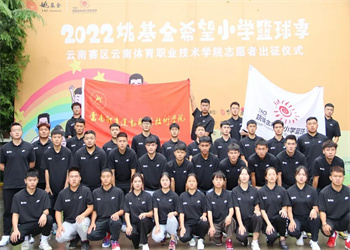 云南体育运动职业技术学院2024年五年制招生条件