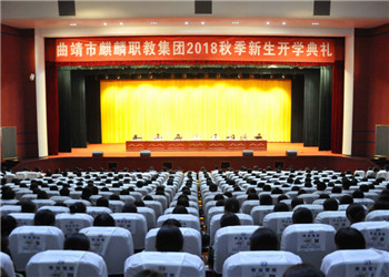 曲靖麒麟职业教育集团2024年普通中专招生要求