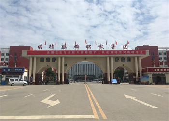 曲靖市麒麟职业教育集团2025年中专优惠政策