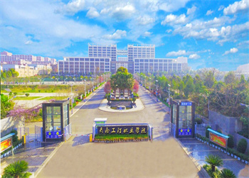 云南工程职业学院2026年五年制大专招生专业 云南工程职业学院2026年五年制大专招生专业